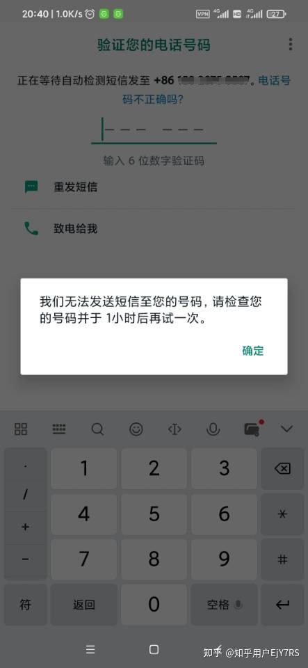 whatsapp我们无法发送短信，whatsapp无法发送短信到手机