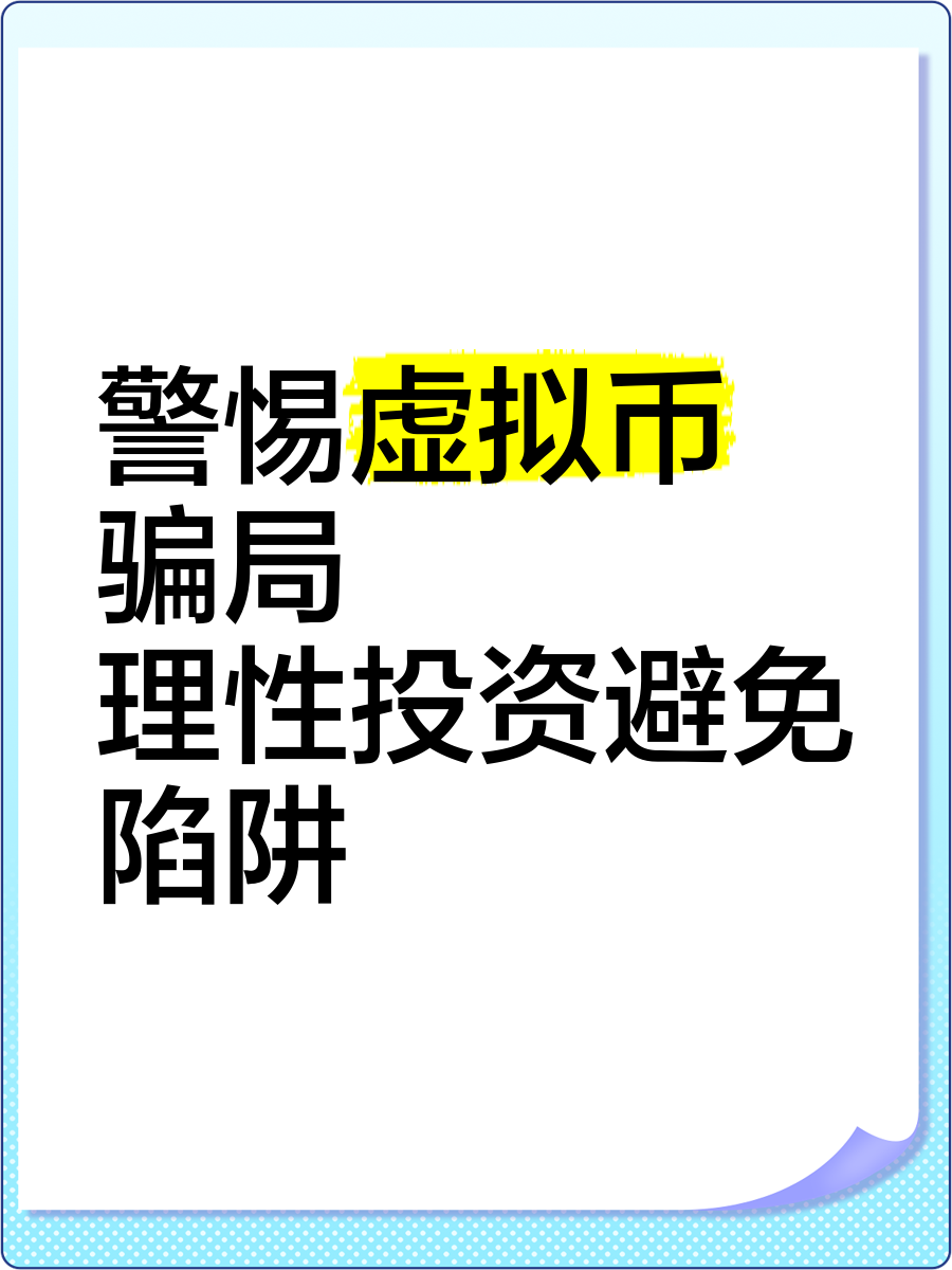 买虚拟币违法么，买虚拟币可以赚钱吗