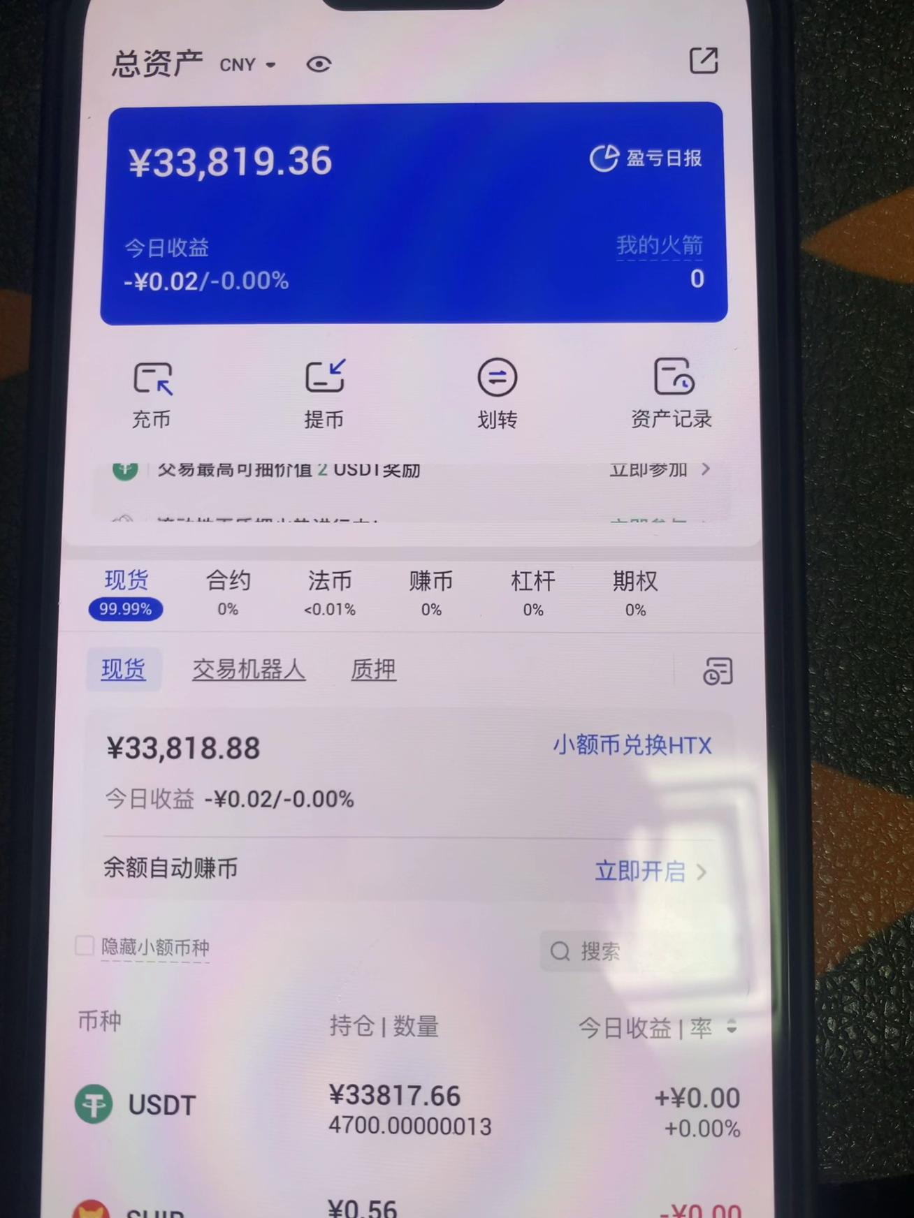 14年买入一万元比特币，2000块炒币赚了8千万