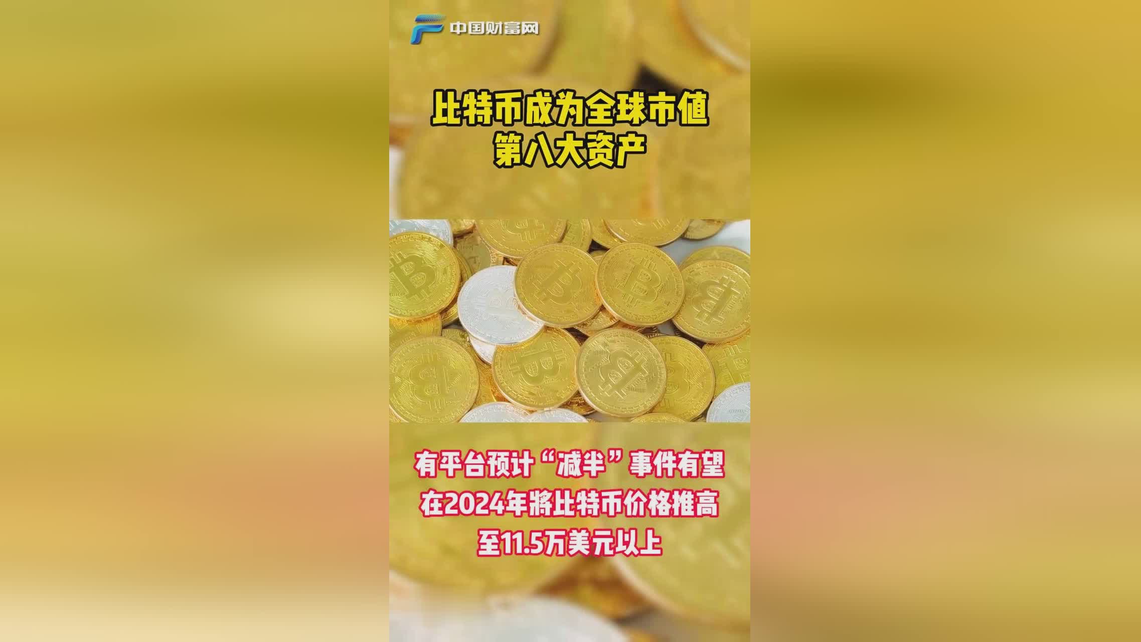 中国解除比特币禁令，pi在中央已被列入名单