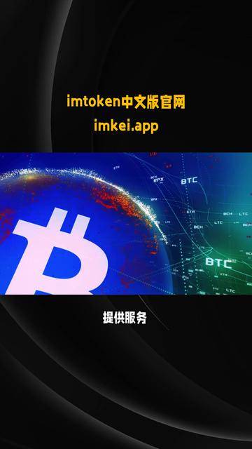 token钱包官网下载地址，tokenpocket钱包官网下载