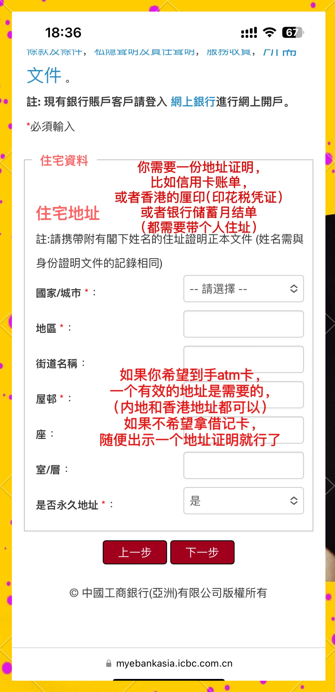 网上怎么给别人开户软件，网上怎么给别人开户软件安全