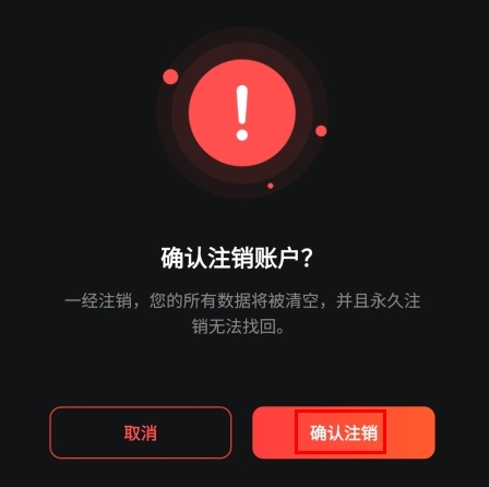 纸飞机怎么永久注销账号，纸飞机怎么注销掉原的账号好重新注册