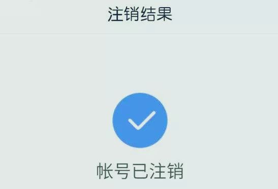 纸飞机怎么永久注销账号，纸飞机怎么注销掉原的账号好重新注册