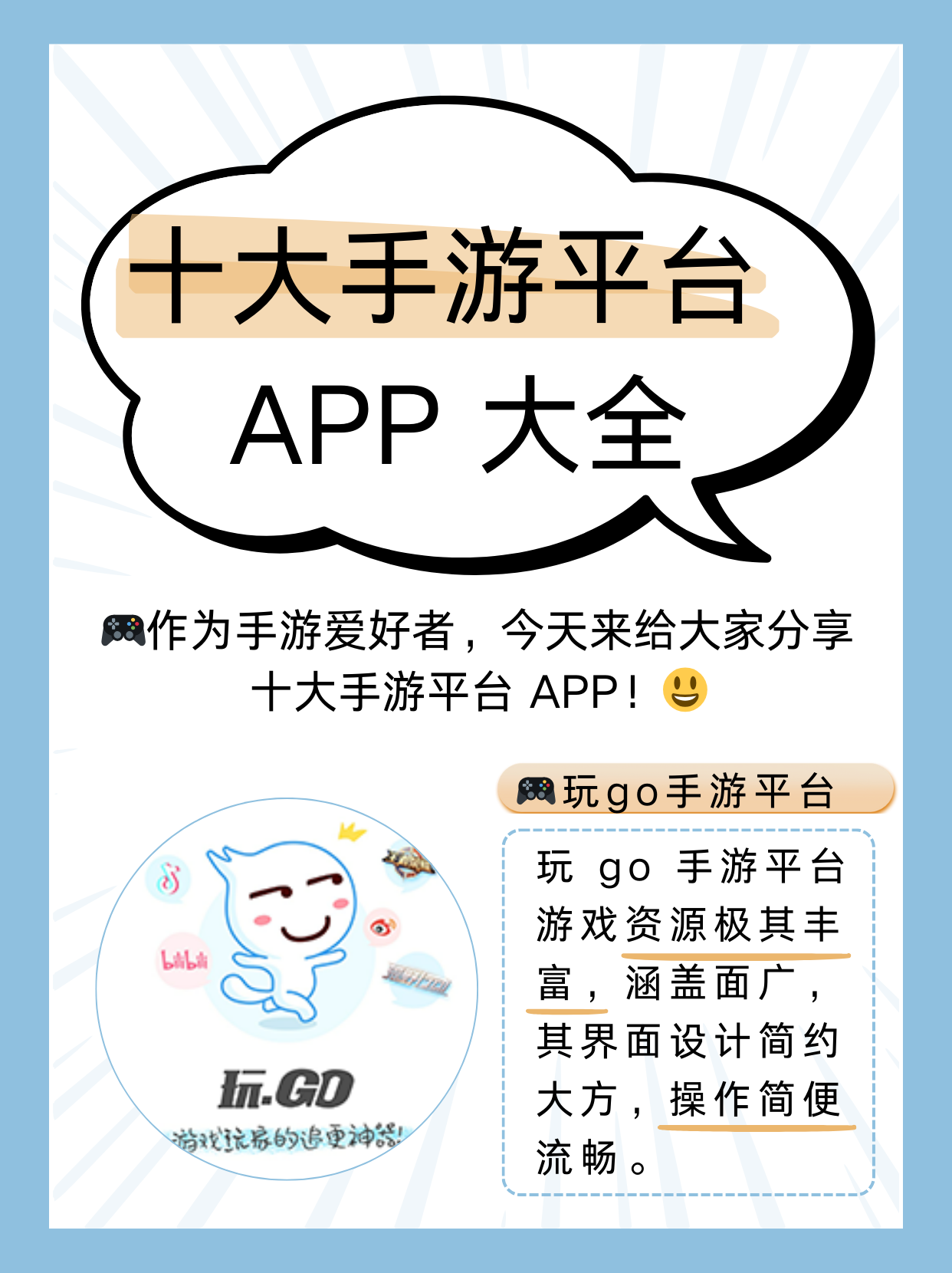包含tgp游戏平台官网的词条