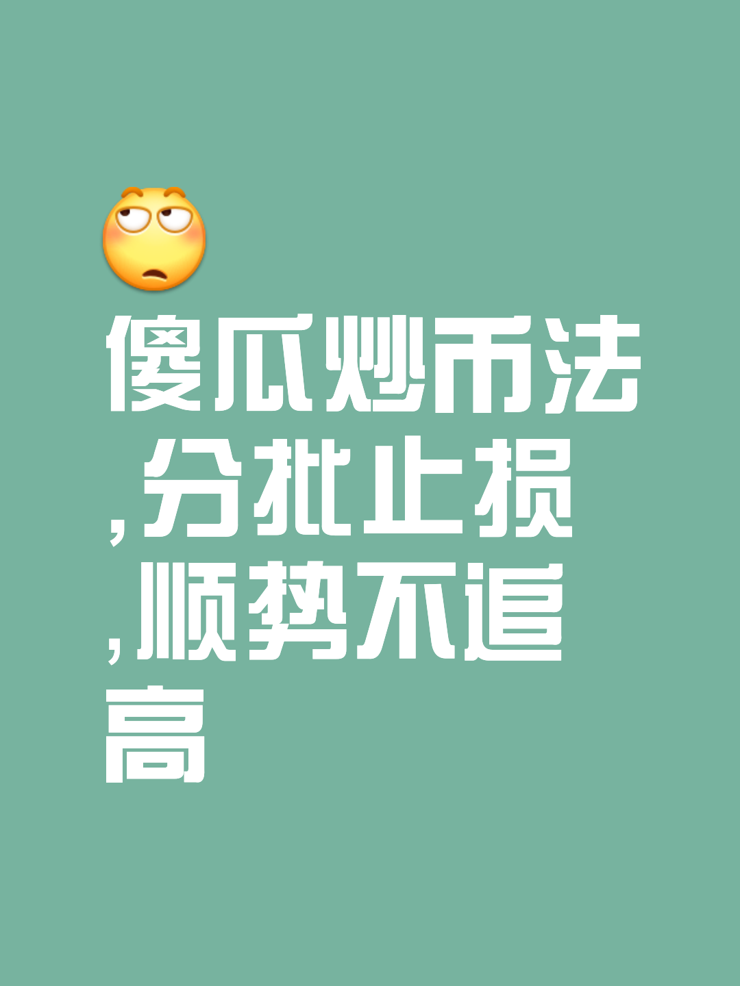 炒比特币会坐牢吗，炒比特币骗局亏本揭秘