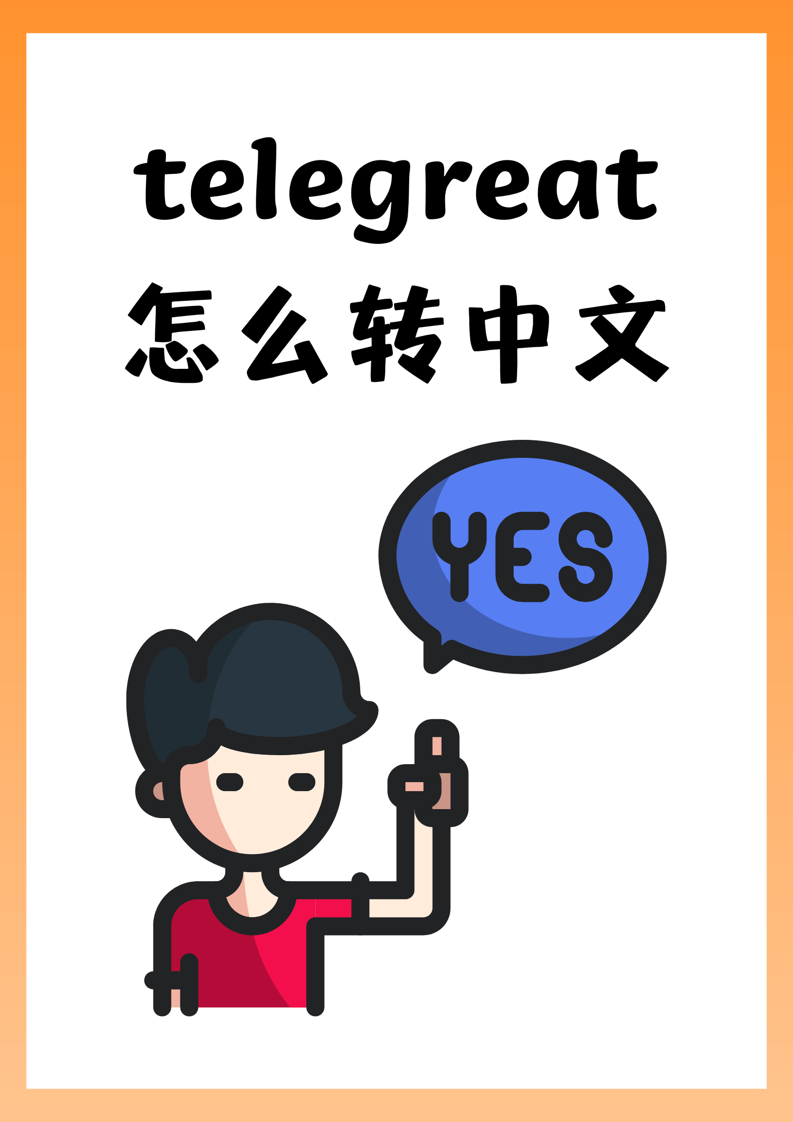 telegeram视频提取指令，telegram不允许保存视频怎么办