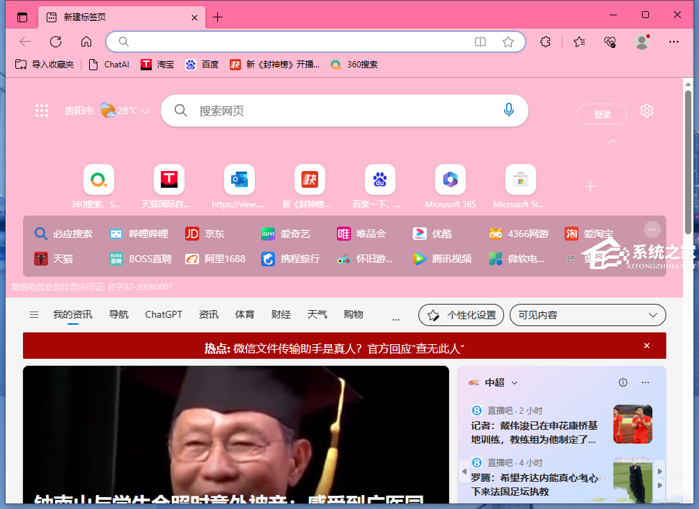 edge官方网站入口进入网站，microsoft edge官网网址