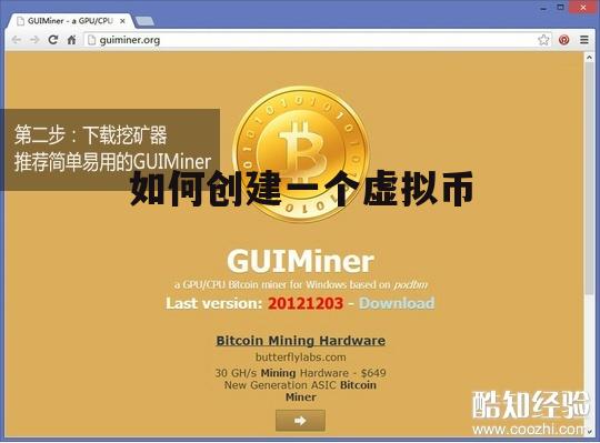 虚拟币怎么下载软件，虚拟币怎么下载软件教程