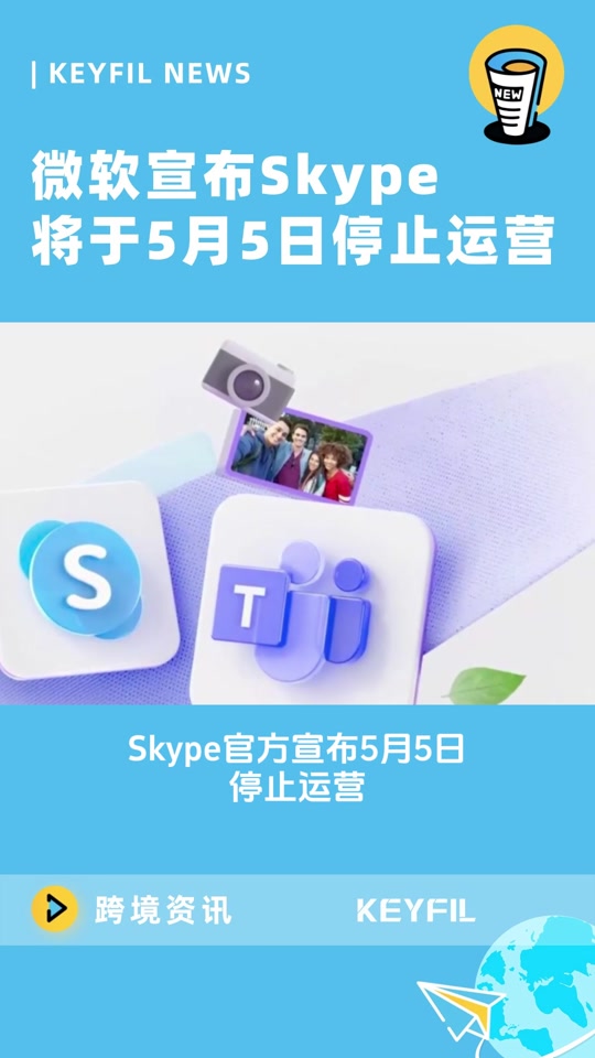 skypebusiness手机版，skype for business手机版