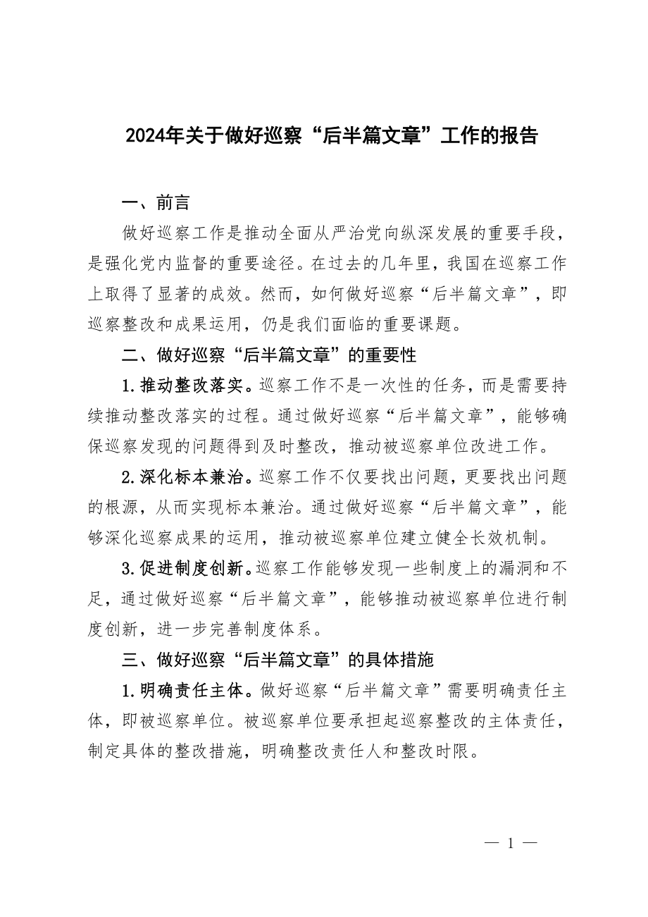 政府工作报告审议范文，政府工作报告审议范文大全