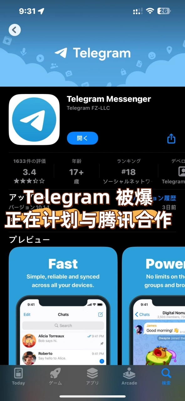 telegramxAPP的简单介绍