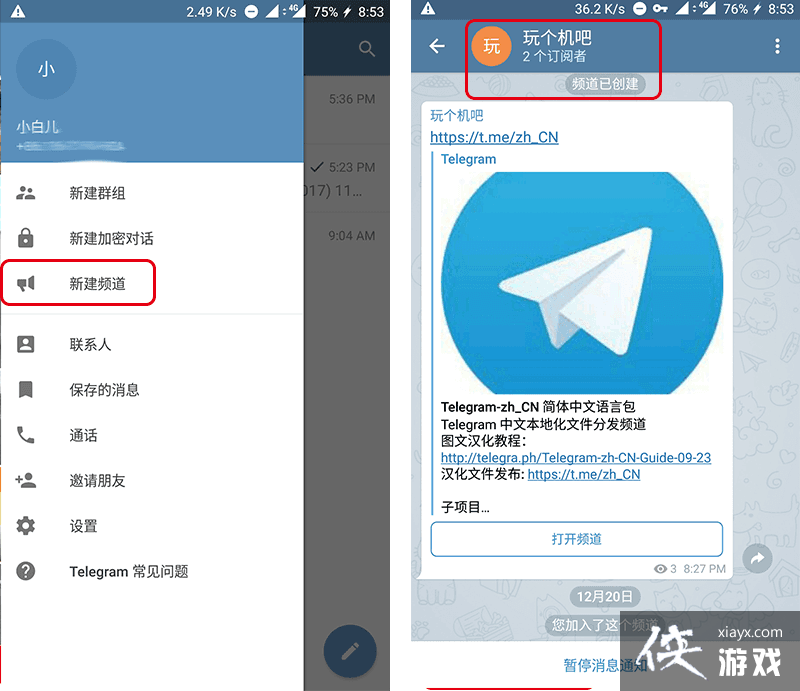 telegeram中文版ios，telegreat中文手机版下载苹果
