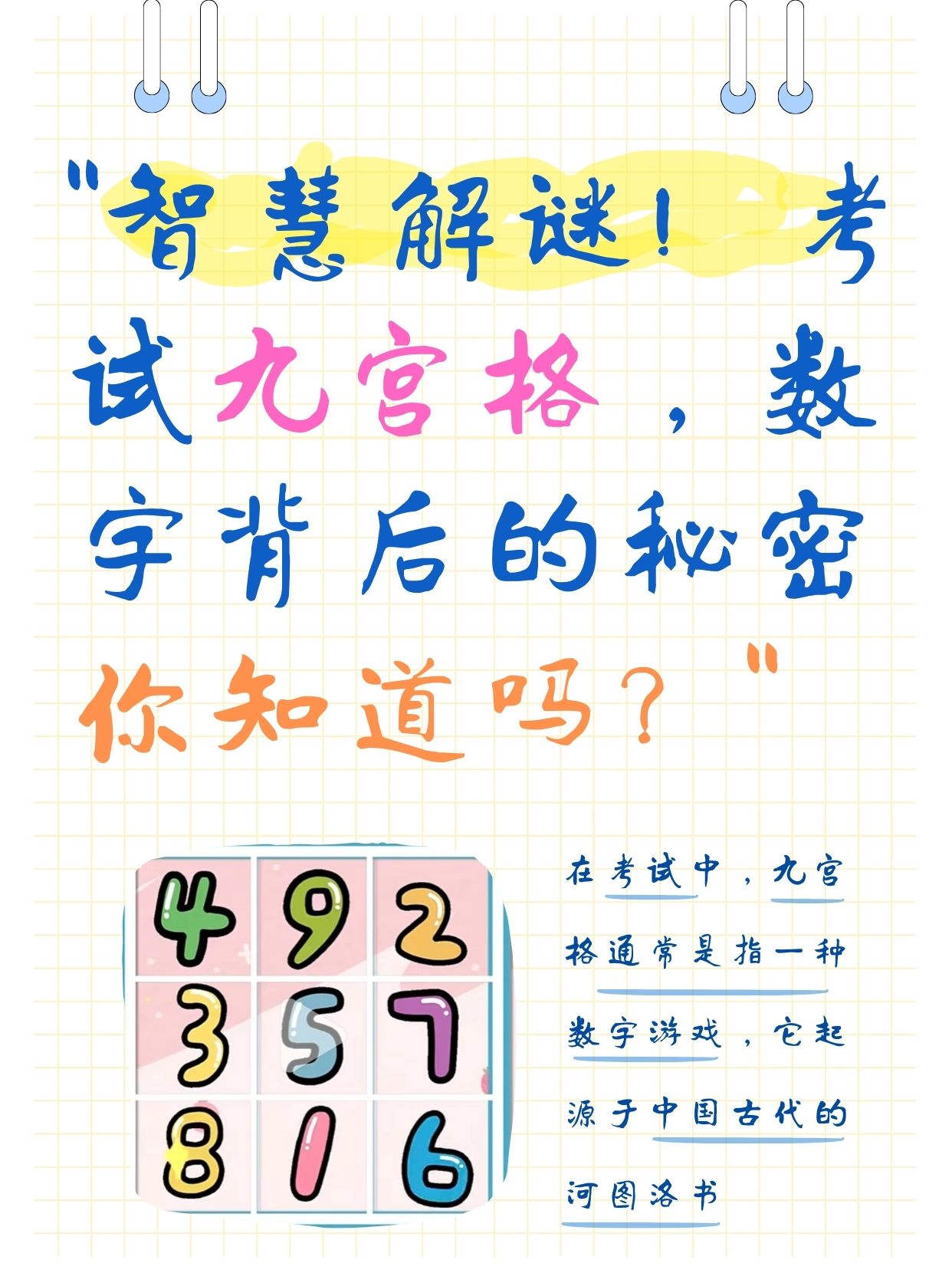 六指玄宗指什么数字啊，六指玄宗指什么数字啊图片