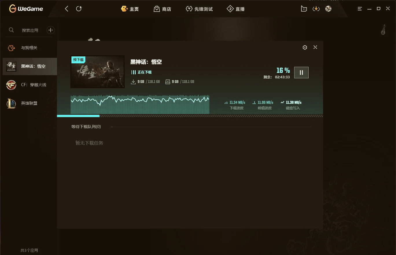 wegame官网下载，wegame官网下载不了客户端