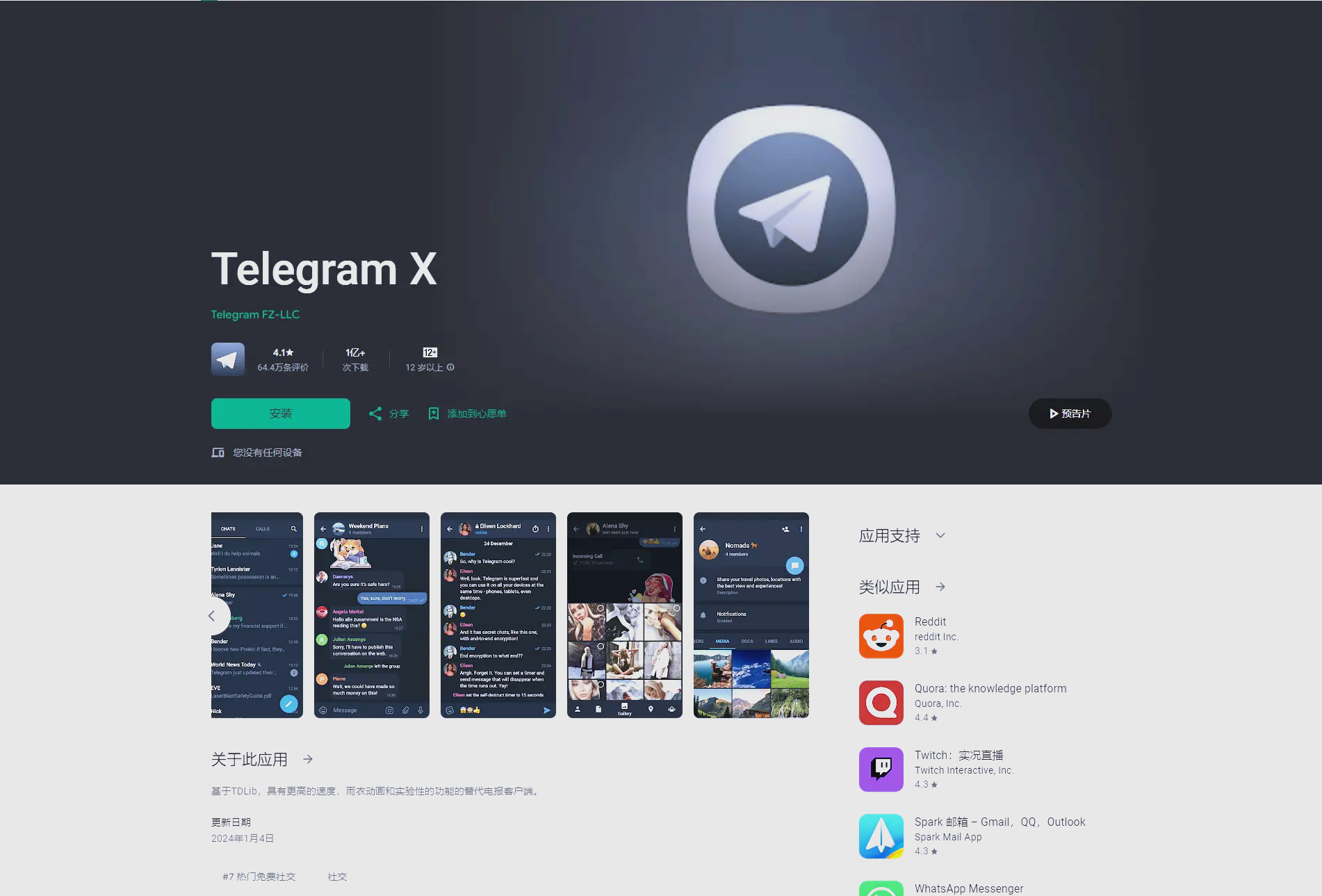 telegeram账号在线购买，telegeram外国号购买网站