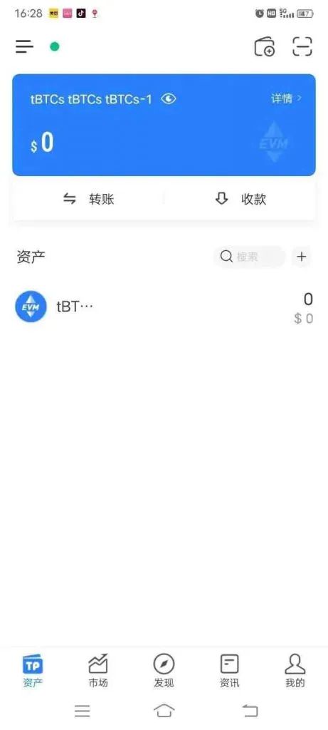 Tokenpocket钱包官网下载app，tokenpocket钱包官网下载网址5进入官网中国