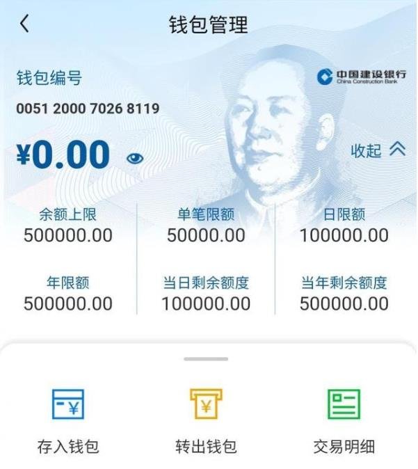 详细阅读:数字人民币钱包app下载,数字人民币钱包app下载手机版中国银行数字人民币 数字人民币钱包app下载,数字人民币钱包app下载手机版中国银行数字人民币