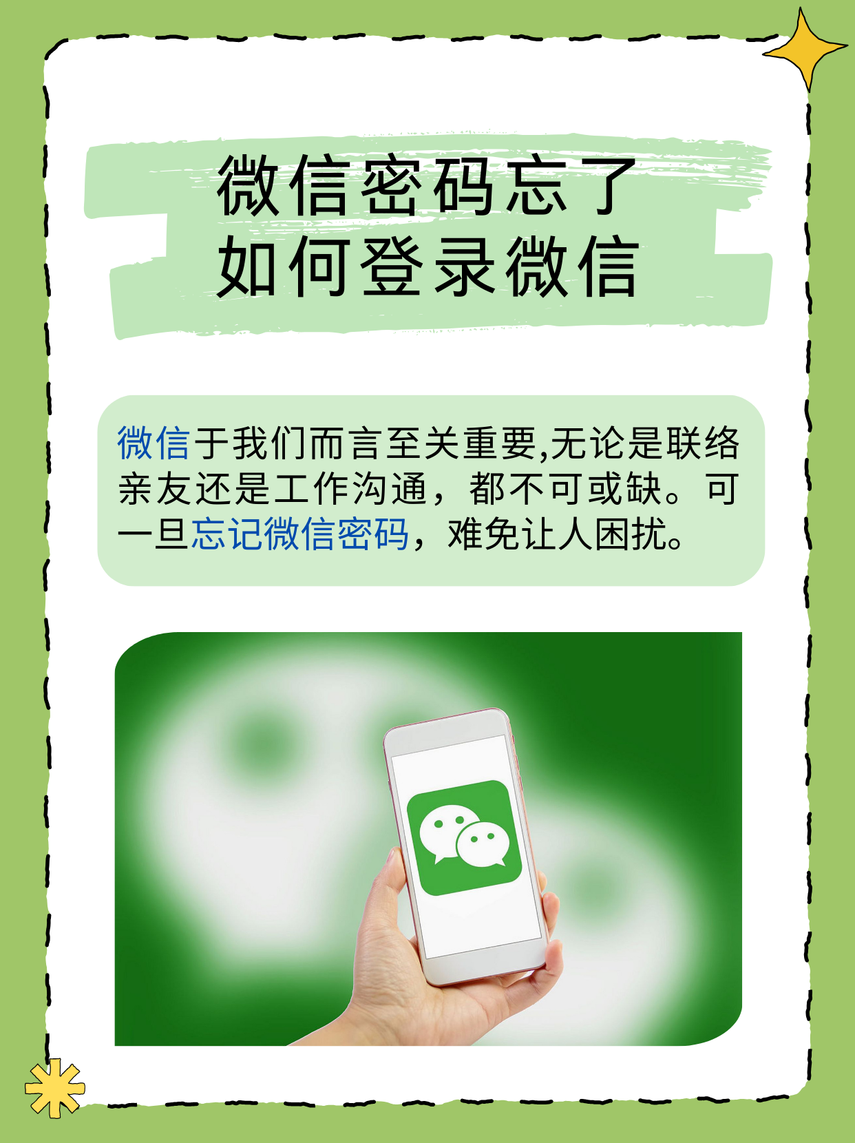 token钱包密码忘了怎么办，tokenpocket钱包密钥忘记