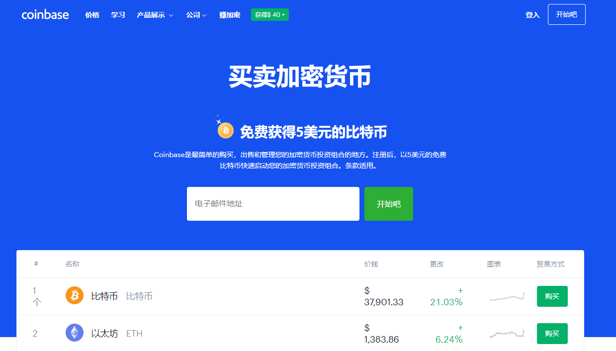 coinbase登陆不上，coinbasepro平台登录不了