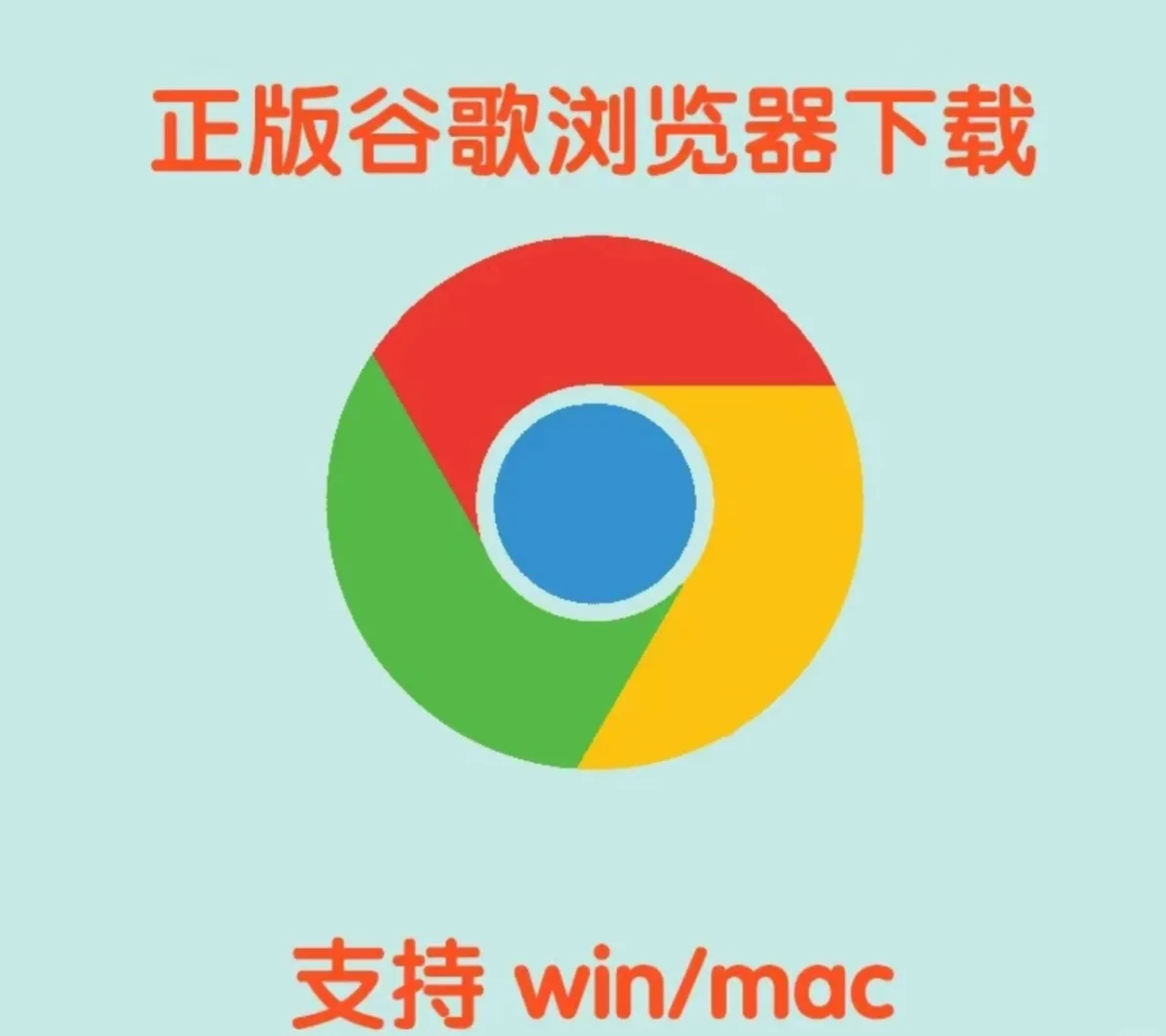 谷歌谷歌浏览器下载，谷歌下载浏览器下载安装