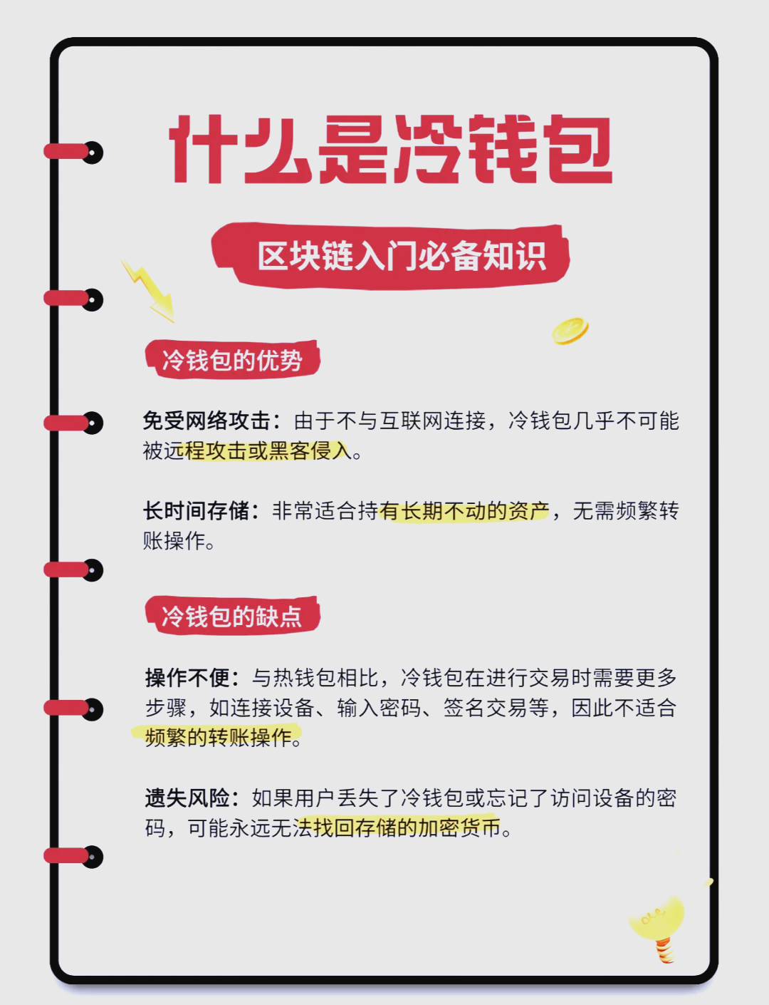 冷钱包ledger多少钱，ledger nano s 冷钱包