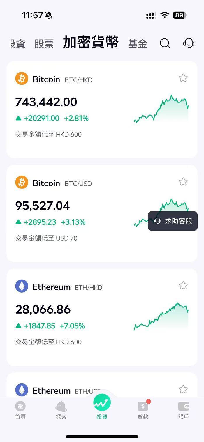 虚拟币价格实时行情，虚拟币价格实时行情查询