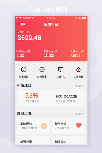 速贝钱包app下载，速贝钱包app下载安装最新版