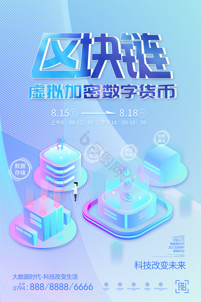 虚拟币投资平台，虚拟币投资平台爆雷涉嫌