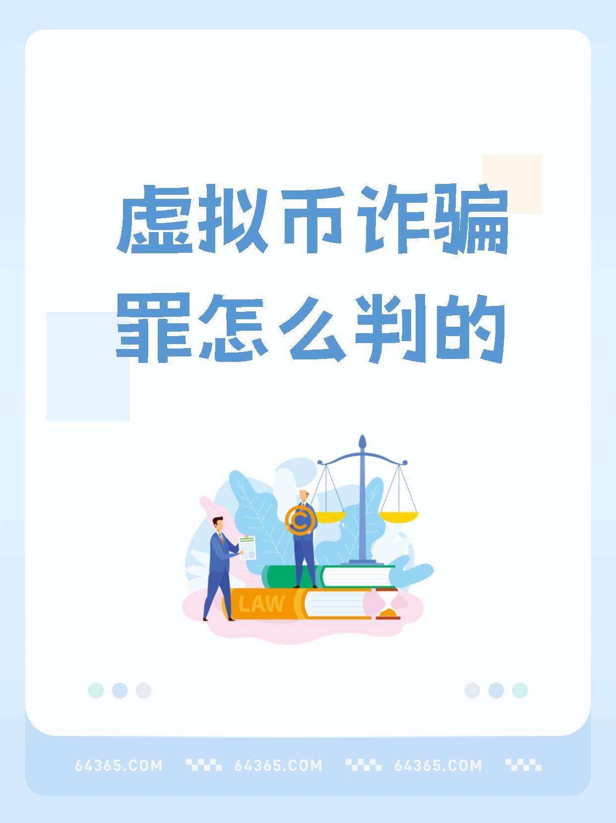 虚拟币usdt被骗怎么办的简单介绍
