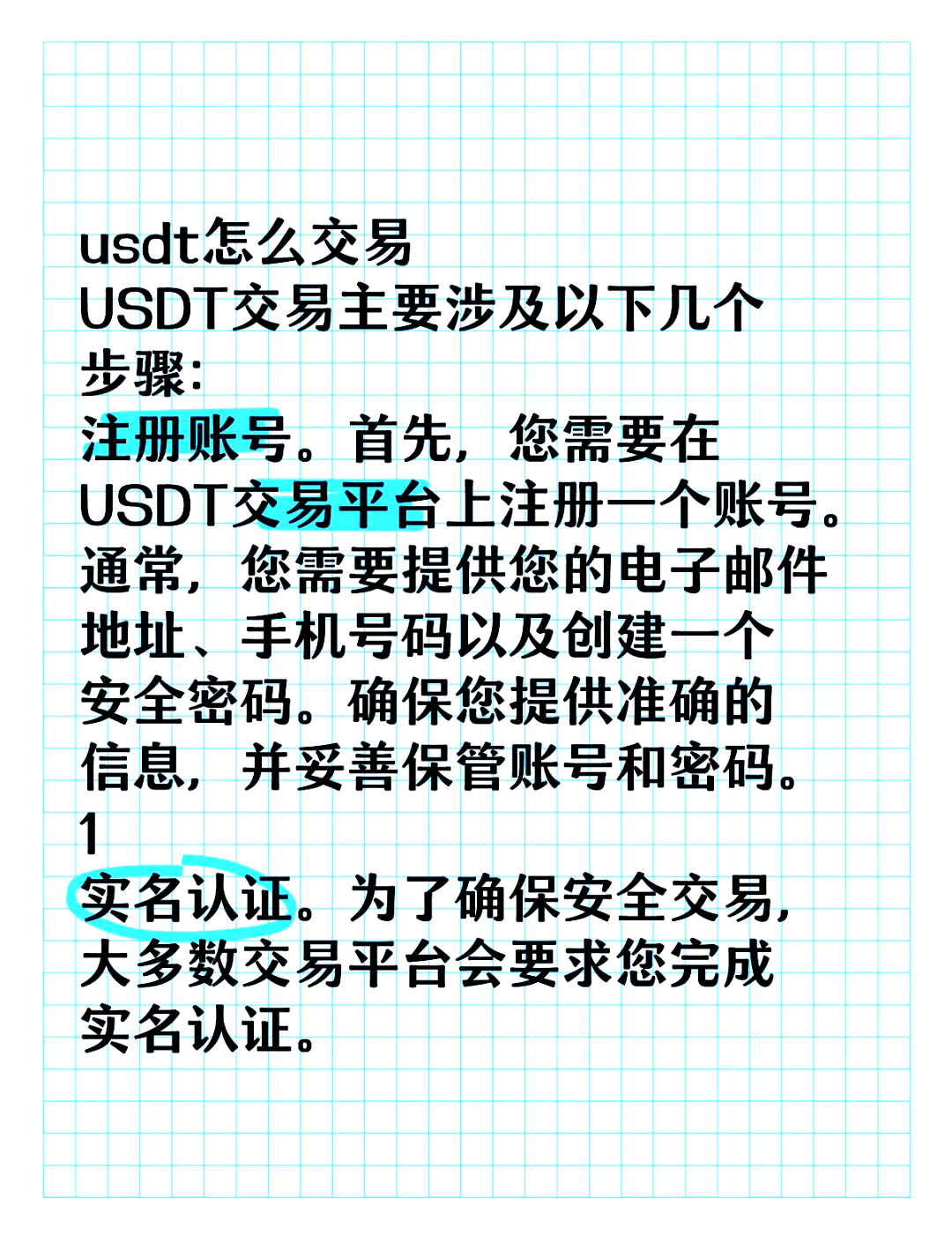 虚拟币usdt被骗怎么办的简单介绍