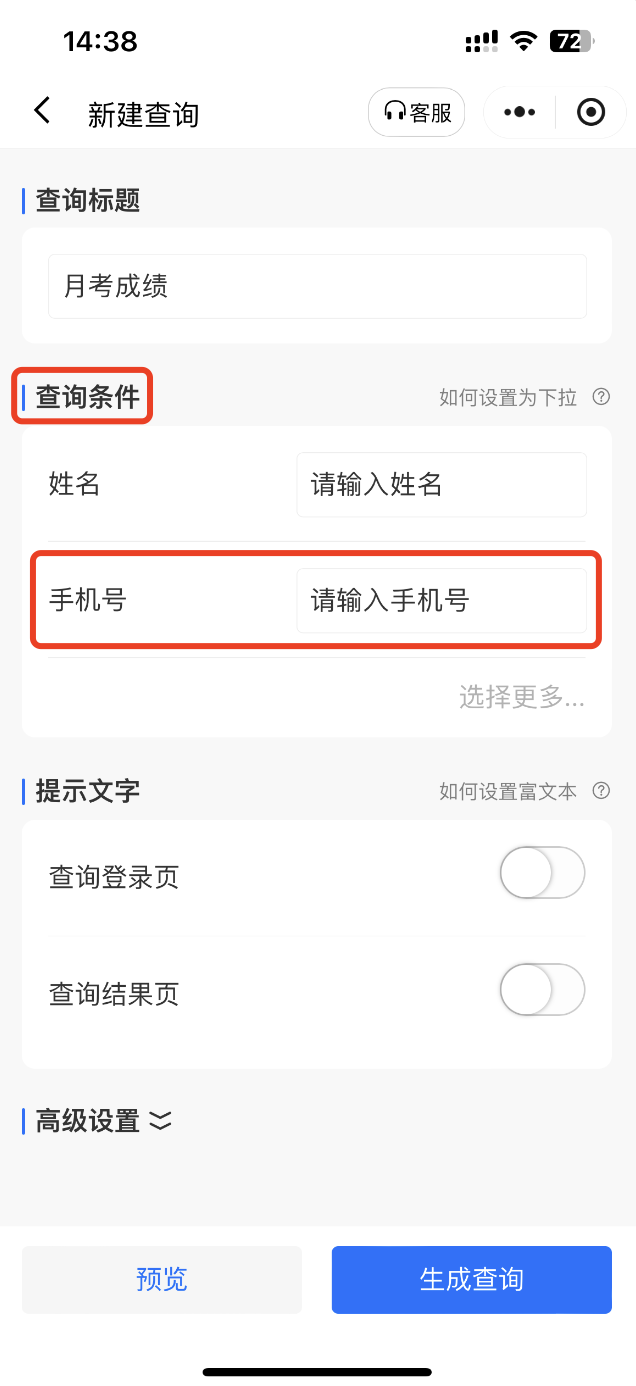 验证码被泄露了怎么办，验证码被泄露了怎么办,没有骗走钱