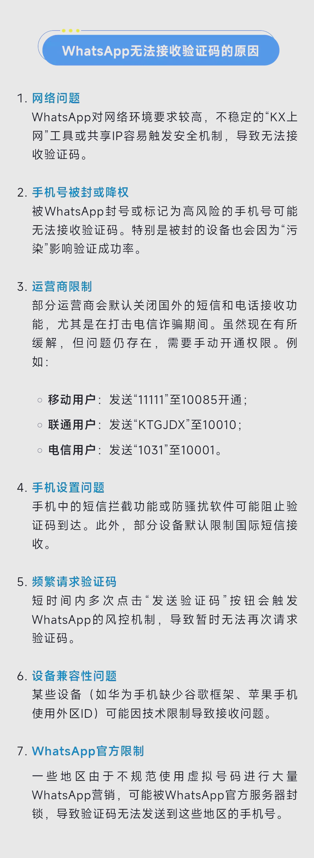 验证码被泄露了怎么办，验证码被泄露了怎么办,没有骗走钱