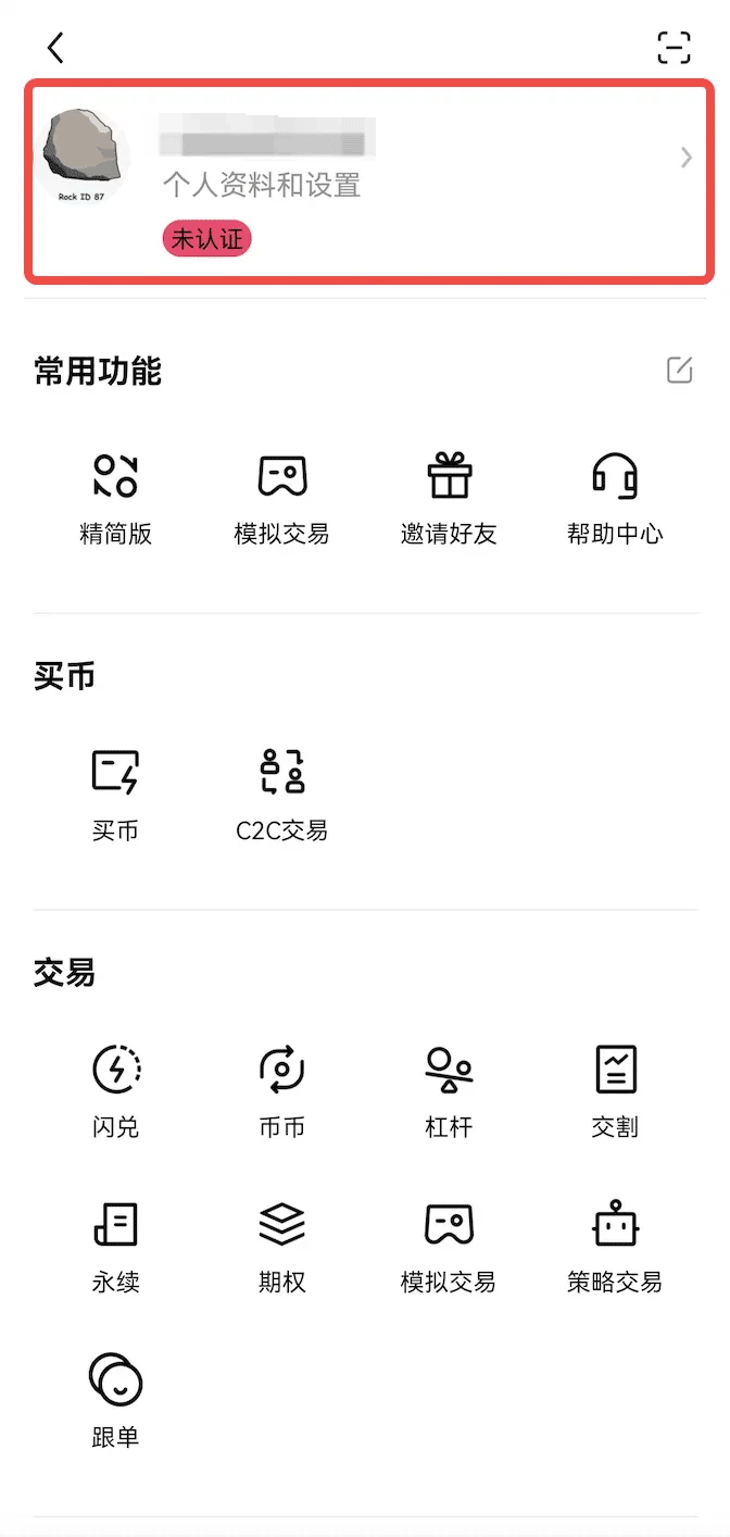 不需要实名认证的虚拟币平台，不需要实名认证的数字货币交易所