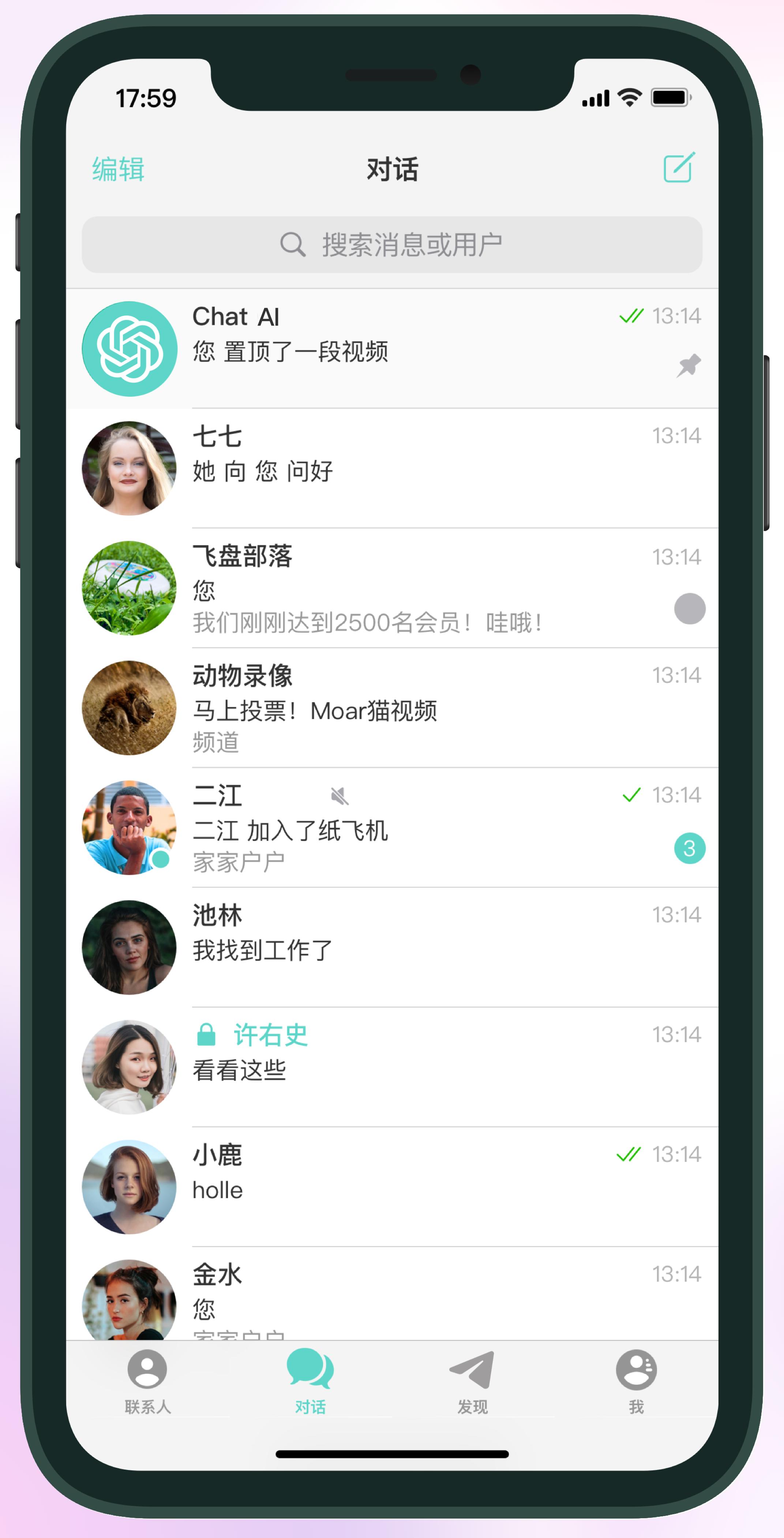 纸飞机苹果版有些群组进不去，纸飞机为什么有的群显示不出来