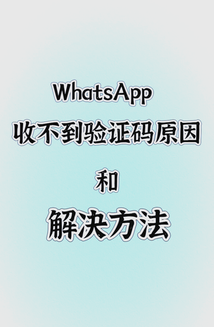 收不到验证码怎么办，收不到验证码怎么办苹果手机