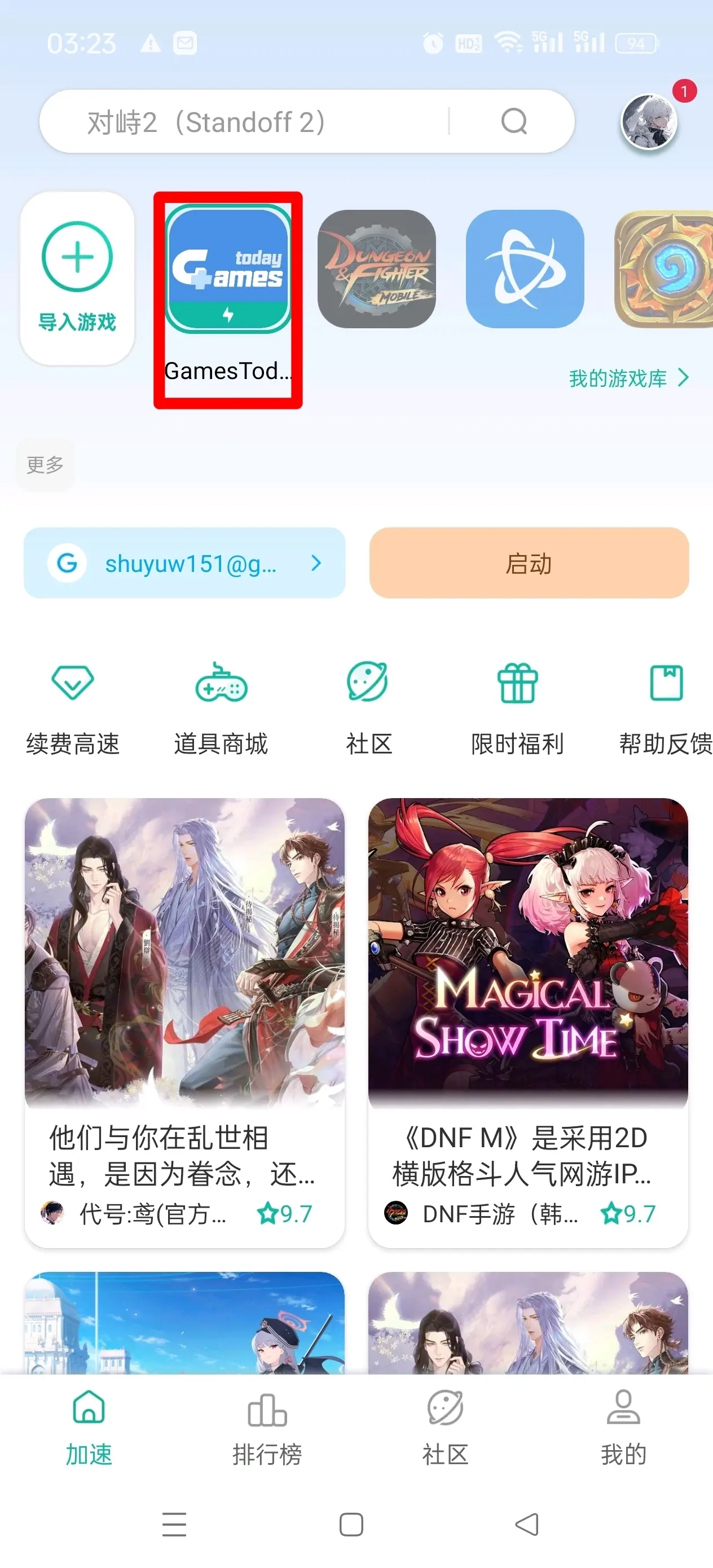 苹果怎么下dnf手游韩服，iphone怎么下载dnf手游
