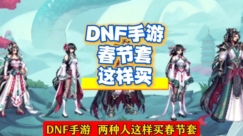 苹果怎么下dnf手游韩服，iphone怎么下载dnf手游