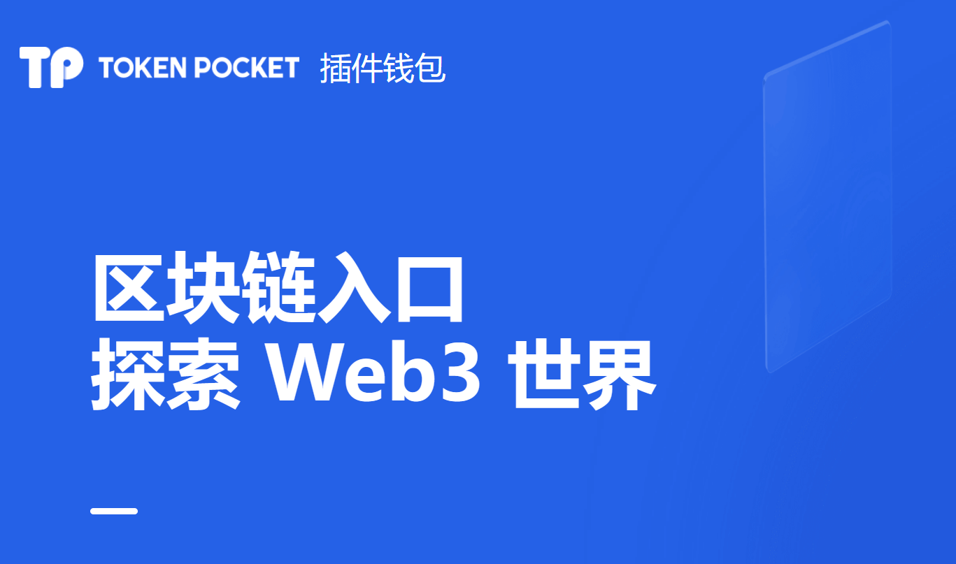 tokenpocket钱包下载ios，token pocket钱包ios下载