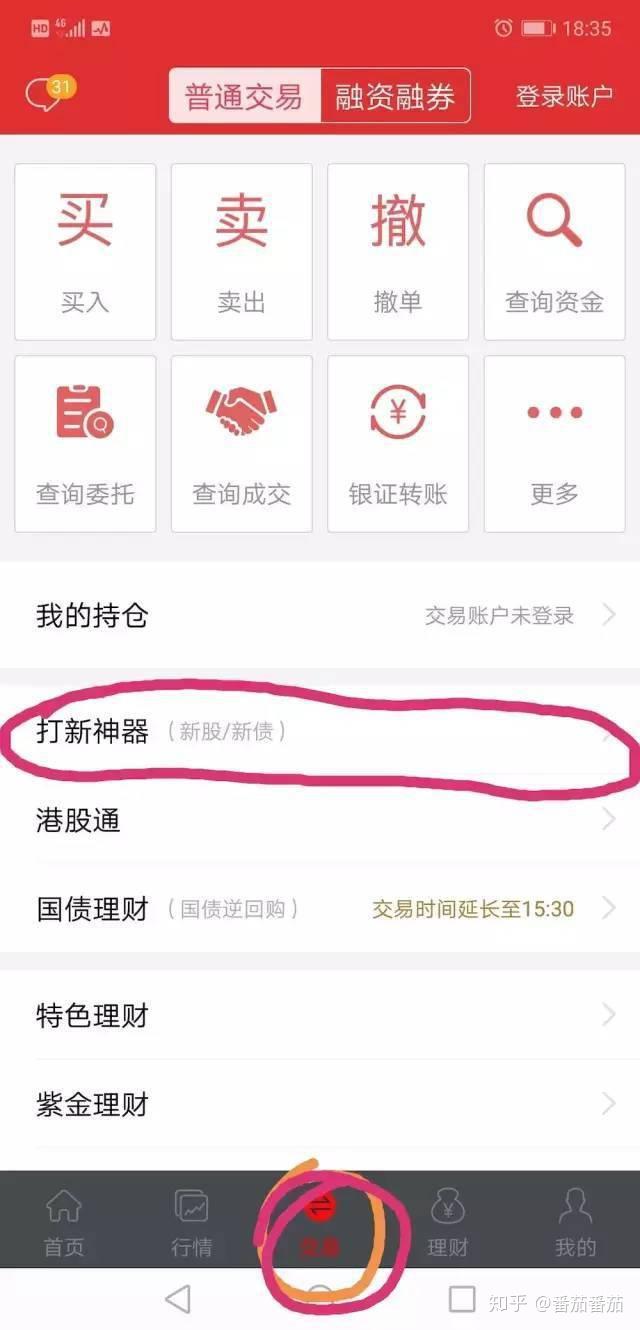 怎么下载开户神器，免费开户神器下载安装