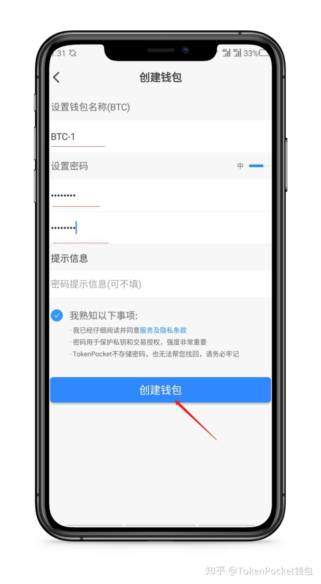 TRON钱包，Tron钱包余额查询
