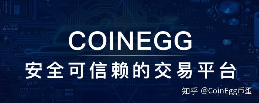 coinegg交易平台官网，coinerex交易平台uid