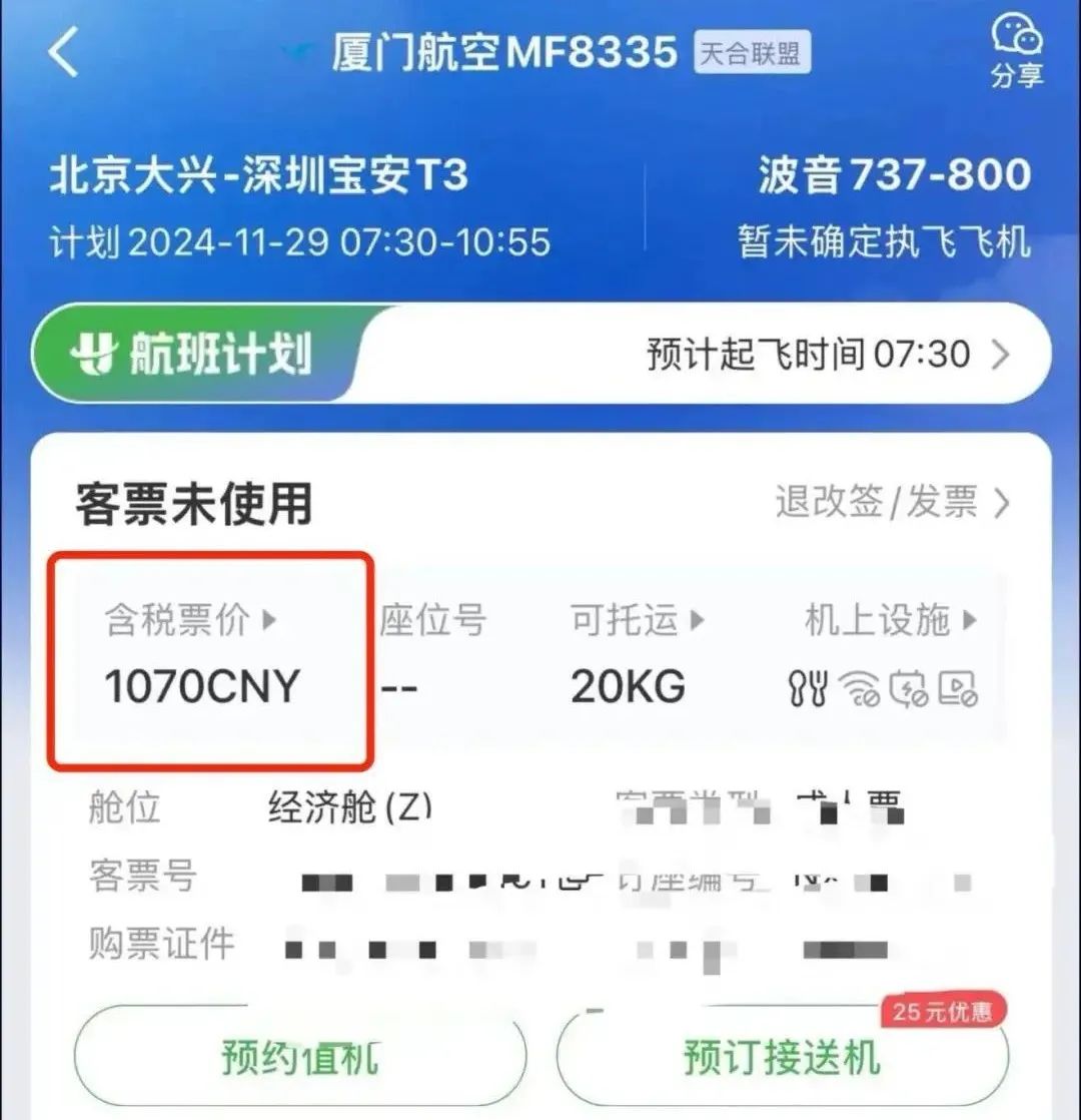 飞机代理ip购买，飞机号购买自助下单官网