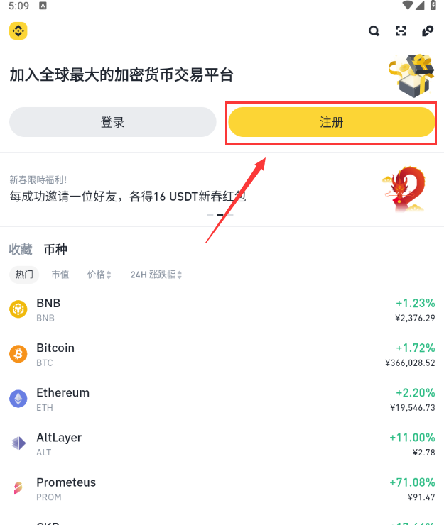 币coinapp，币coin官网首页