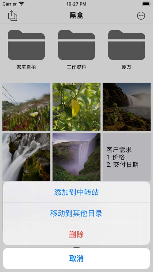 黑盒软件，黑盒软件是干嘛用的