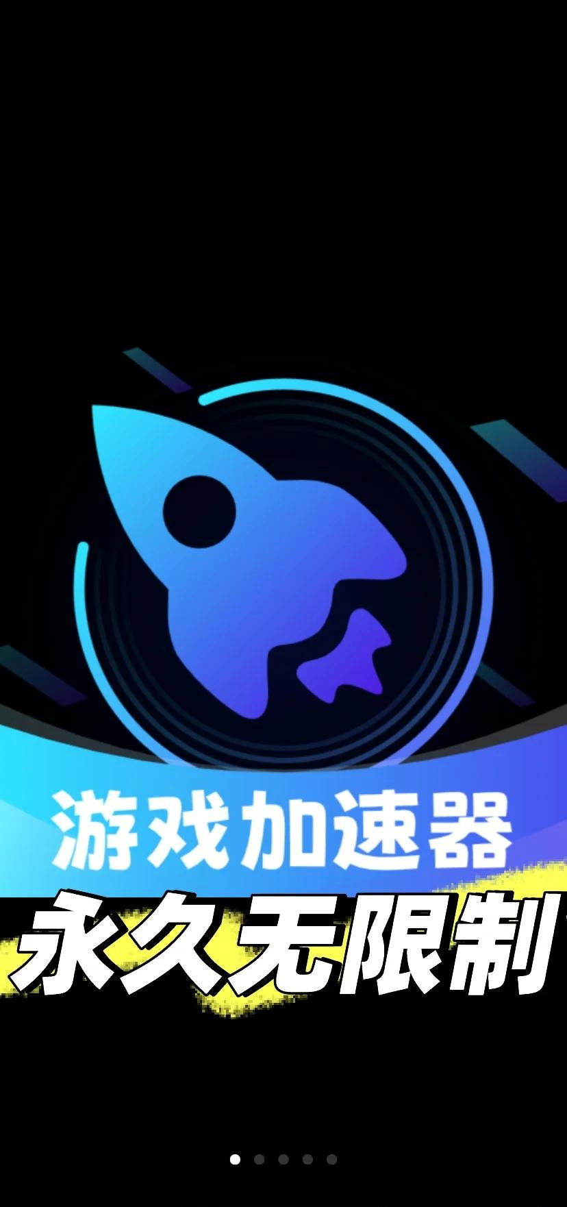 纸上飞机免费加速器，纸飞机testflight