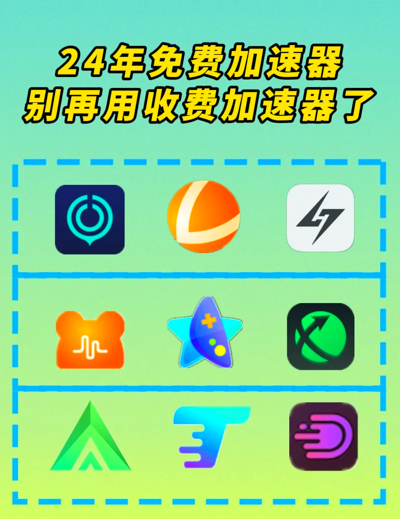 纸上飞机免费加速器，纸飞机testflight