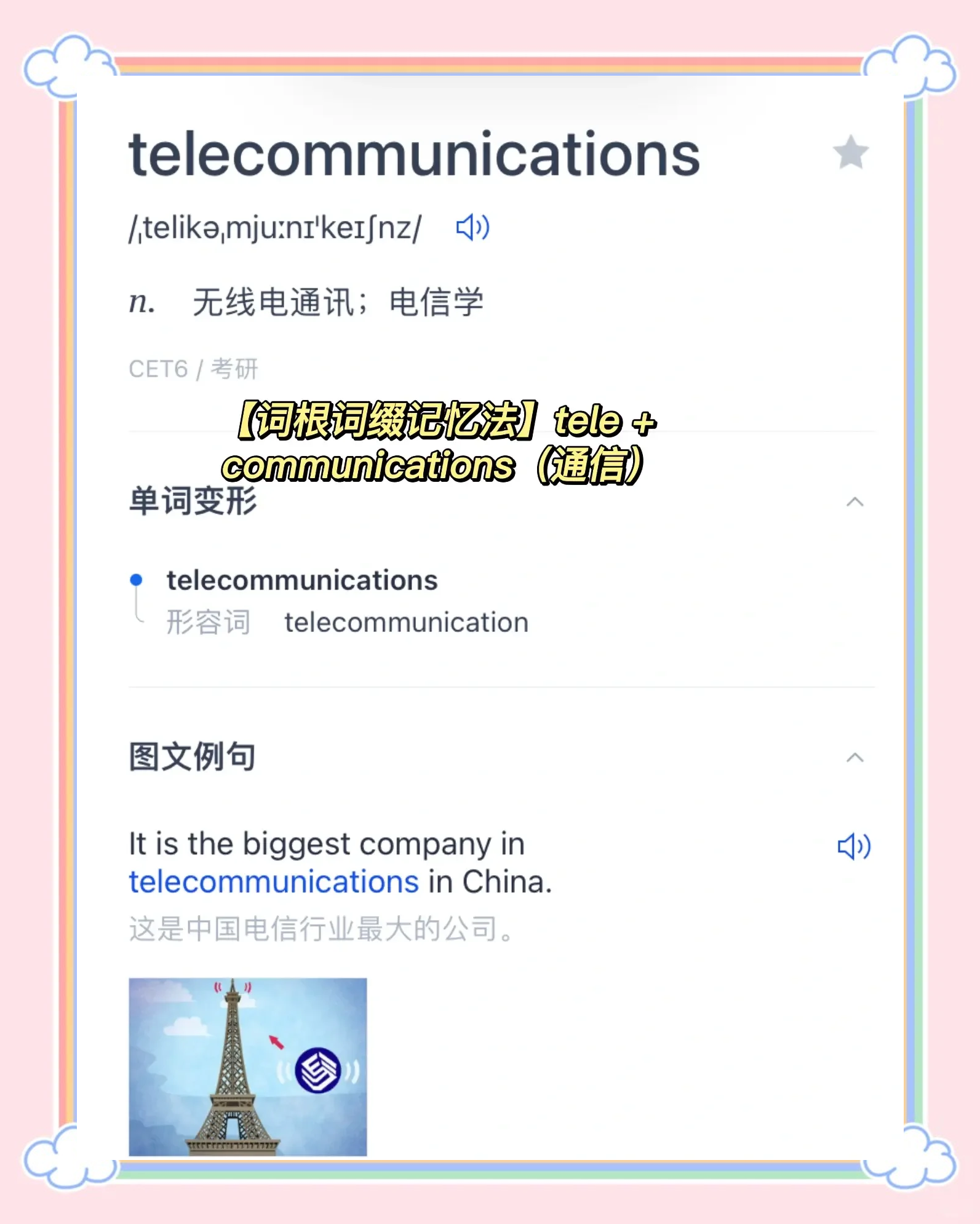 telegeram啥意思，纸飞机telegeram官网入口