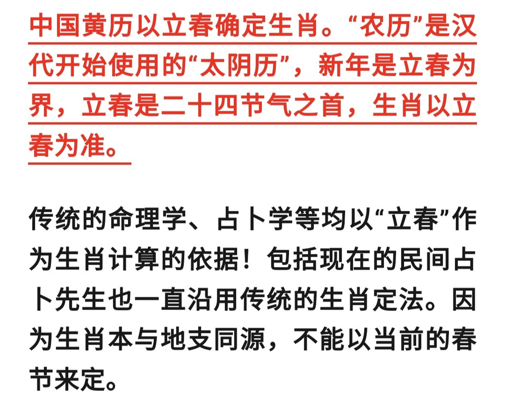 立春是特马猜什么生肖，立春是特别码是指什么生肖
