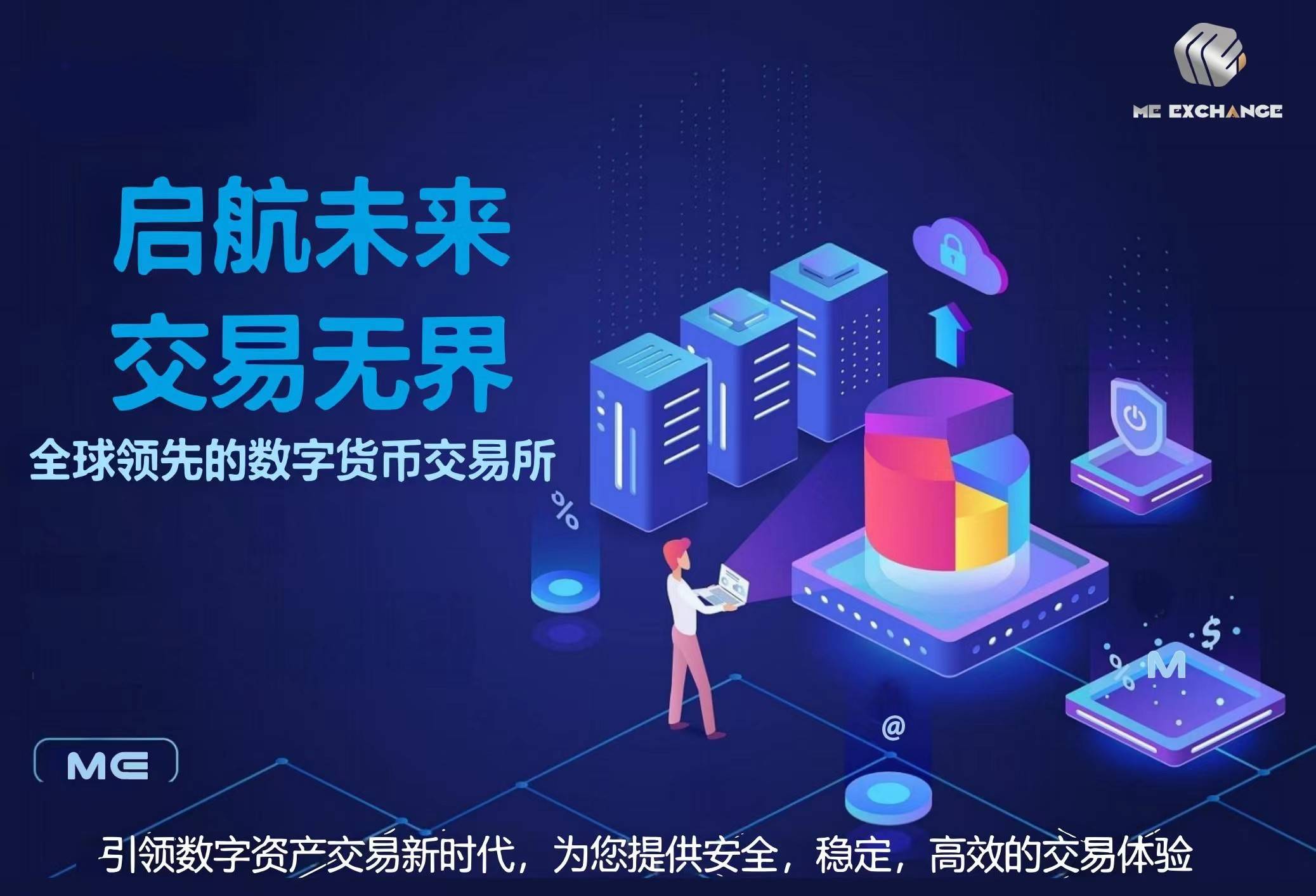 虚拟币交易所app下载官网，虚拟币交易所app下载官网苹果